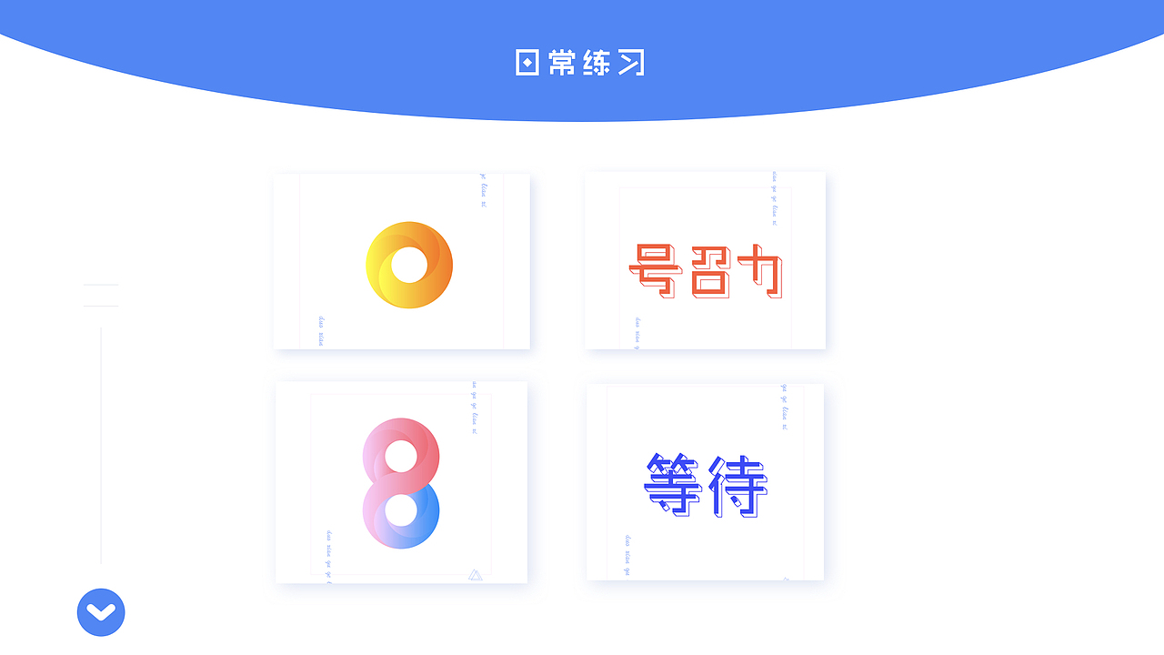 刘敬面试作品集（图ZMTY2MjI0MjUy） - 其他UI - 站酷设计师摩洛多原创素材 - 站酷ZCOOL