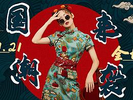 服装banner
