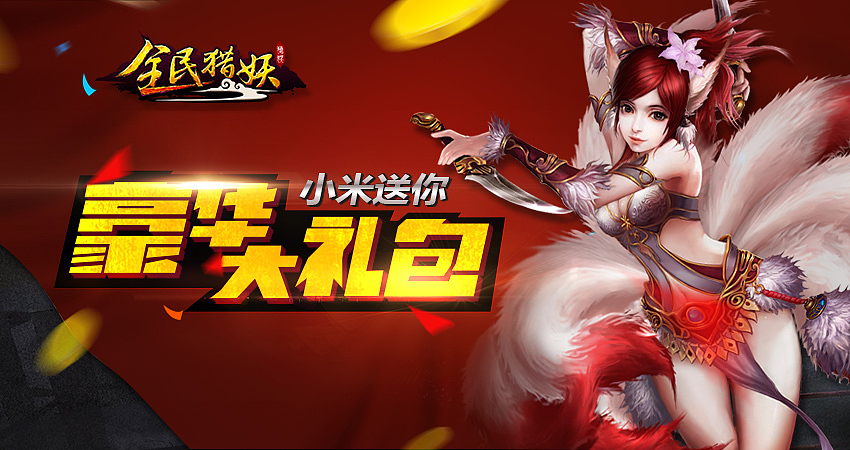 几个页面和广告，近期（图ZMjc2OTc2MTY=） - 游戏/娱乐 - 站酷设计师Fish慧原创素材 - 站酷ZCOOL