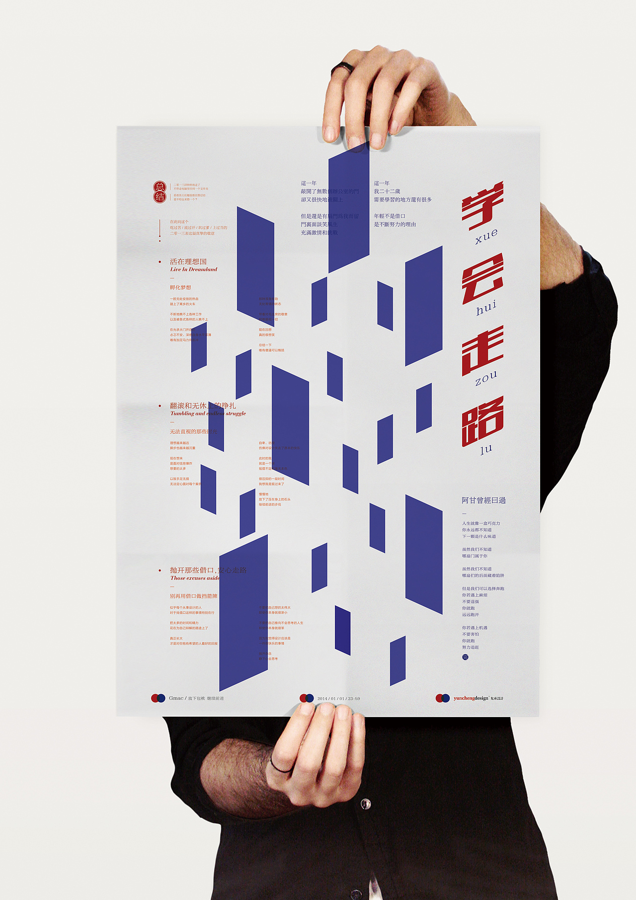 看著一個個大神們都在擼年終總結、心里難受啊、可惜啊 自己手上沒有拿得出手的作品（圖ZMTM1NjU4OTI=） - 海報 - 站酷設計師Gmac原創(chuàng)素材 - 站酷ZCOOL