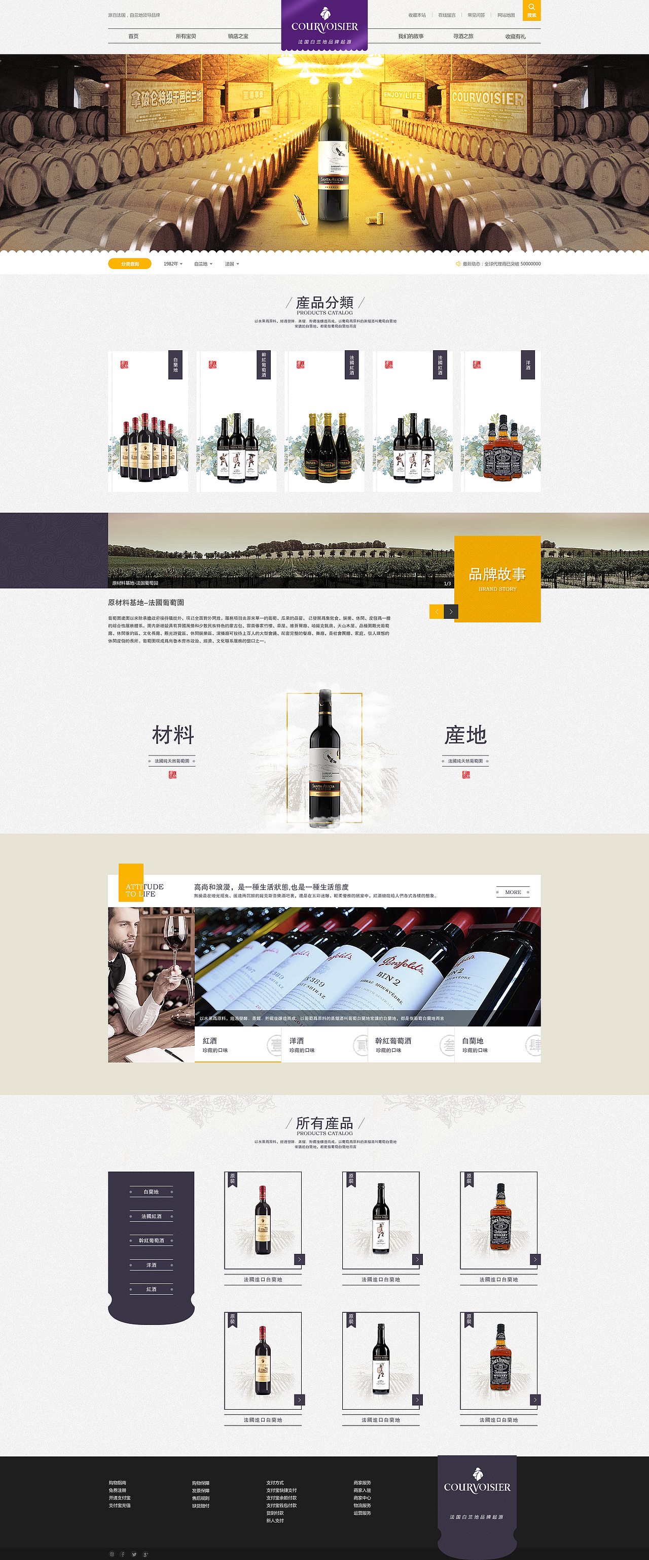 courvoisier管网首页（图ZMzc5OTY0NzY=） - 企业官网 - 站酷设计师高高z原创素材 - 站酷ZCOOL