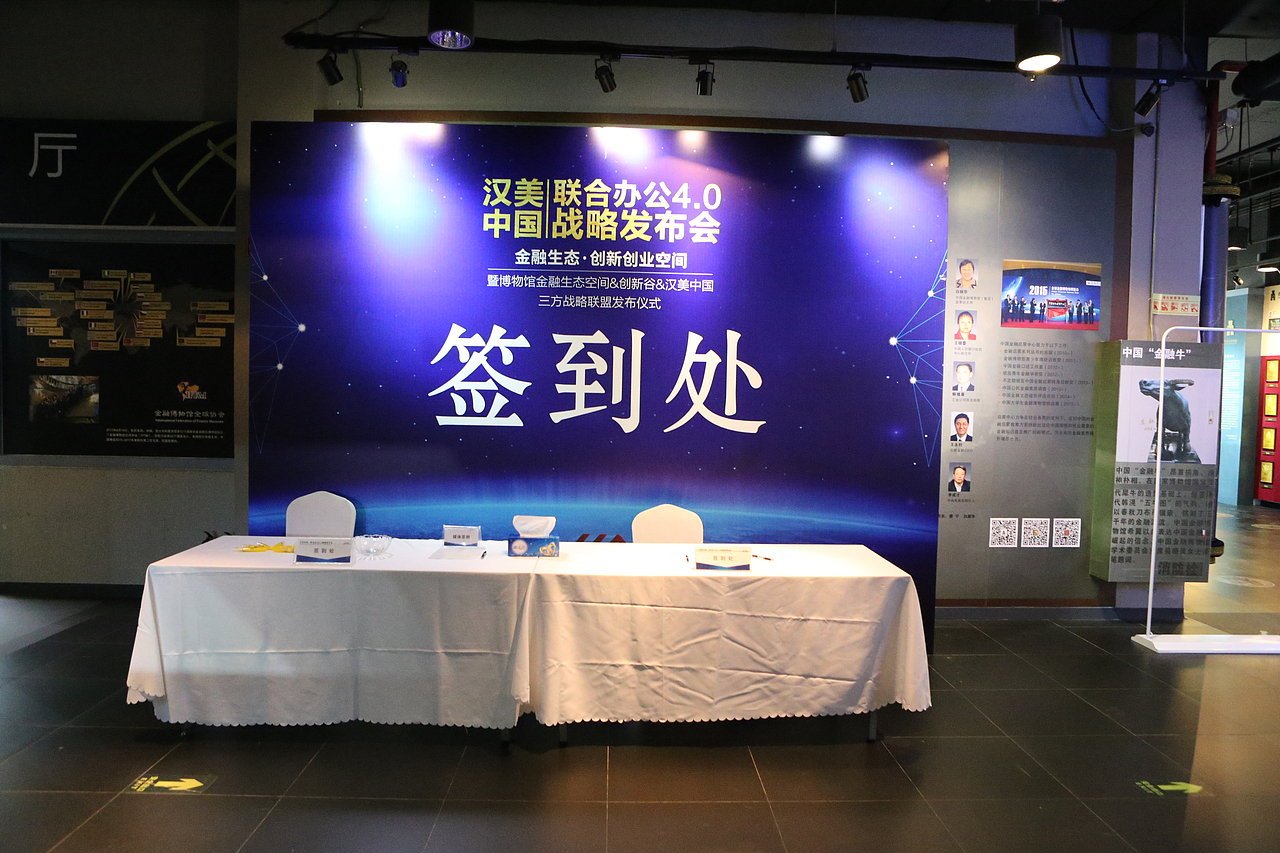 会议物料设计（发布会、启动仪式、签约仪式）（图ZNTc2Nzc3Njg=） - 图案 - 站酷设计师随便吃原创素材 - 站酷ZCOOL