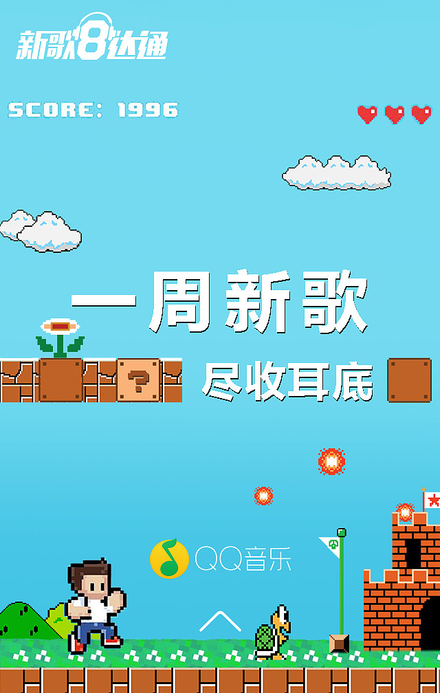 qq音乐