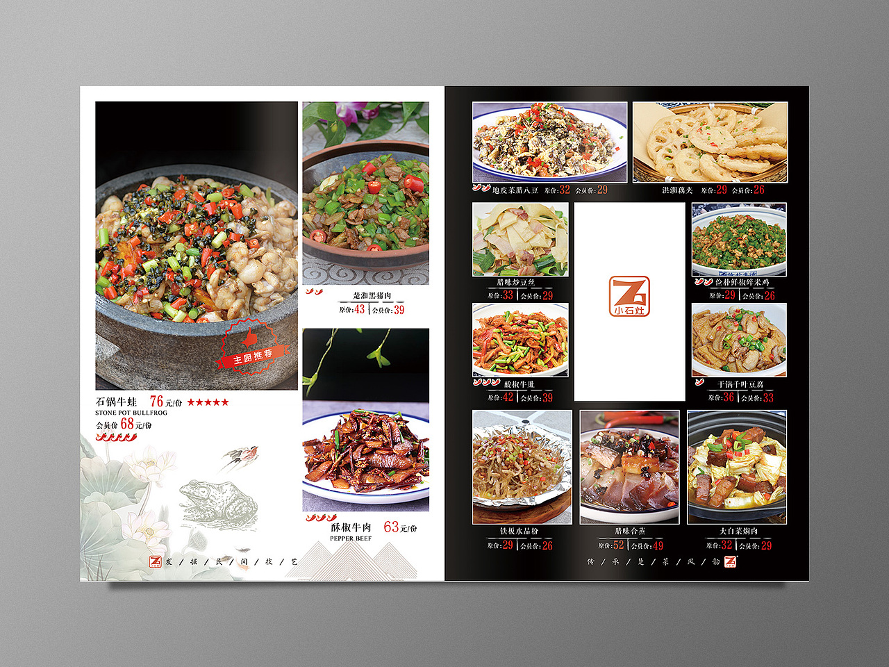 小石灶菜谱（图ZMTQ3NzY2NzUy） - 书籍/画册 - 站酷设计师若沁原创素材 - 站酷ZCOOL