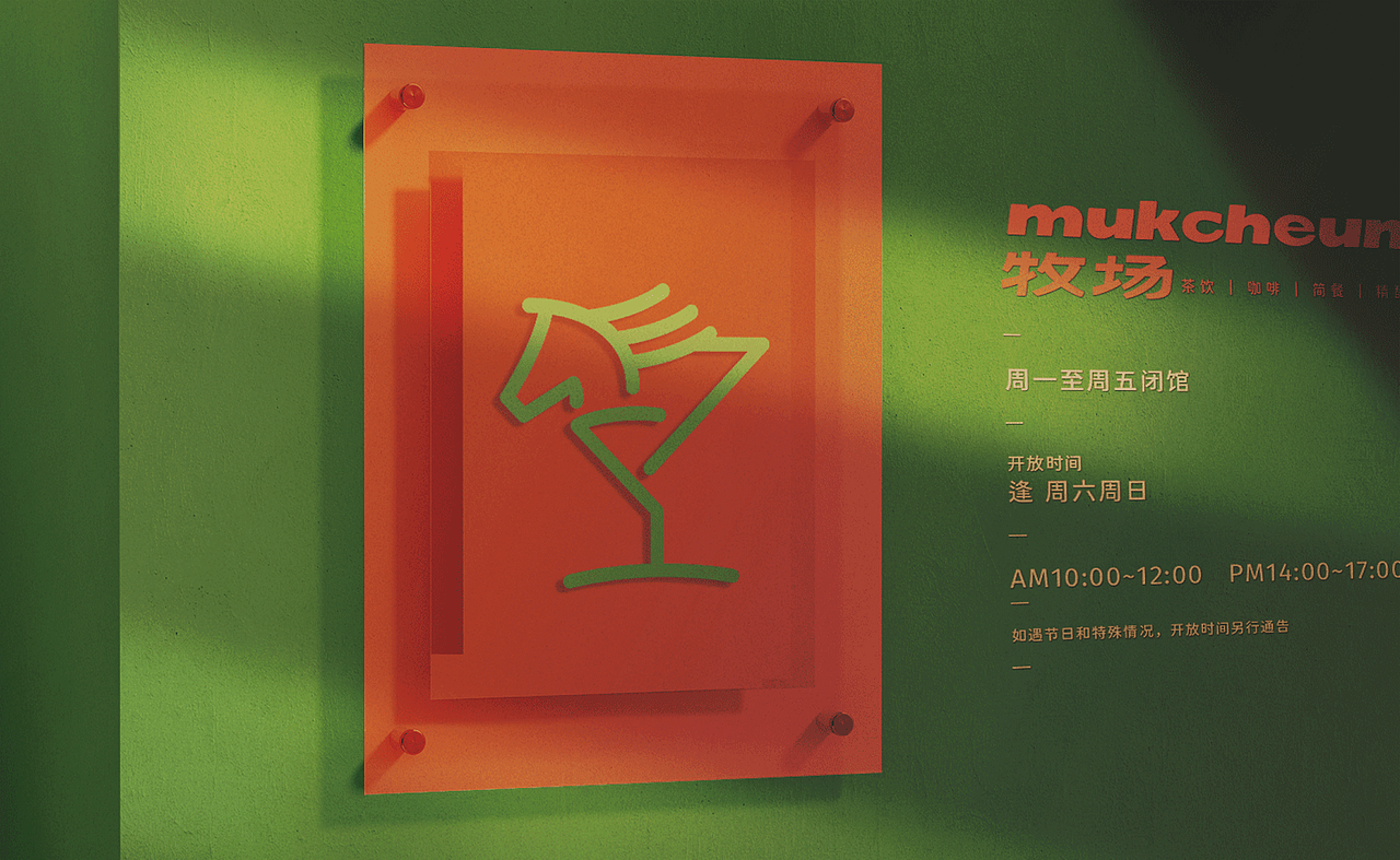 mukcheung牧场品牌升级 | LEKI案例复盘（图ZMjYxNzM0MTEy） - 品牌 - 站酷设计师lekitype之字原创素材 - 站酷ZCOOL