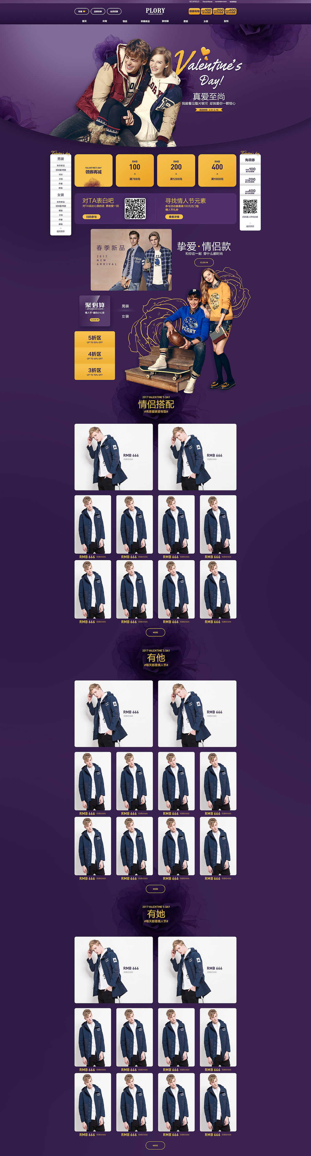 最近两个月页面合集