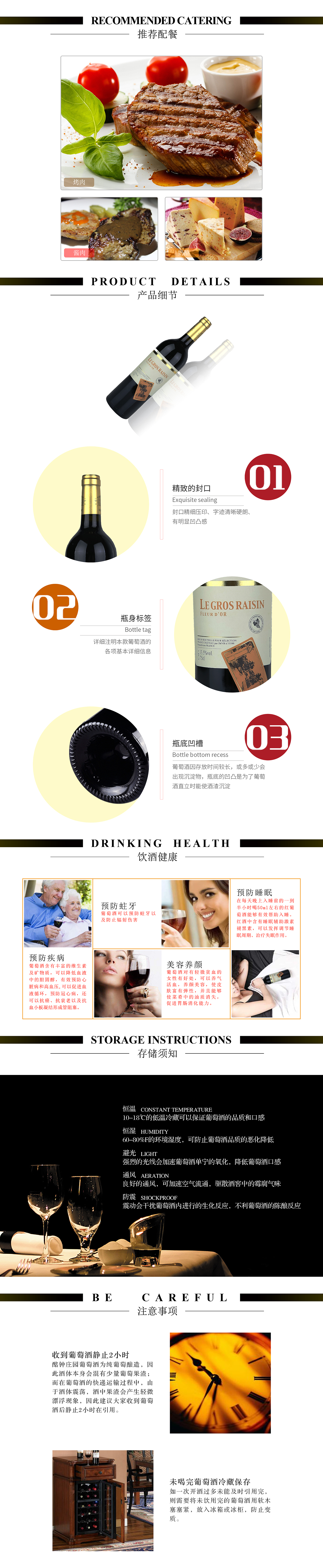红酒详情页（图ZMTI4NDU5Nzky） - 运营设计 - 站酷设计师侯小拽原创素材 - 站酷ZCOOL