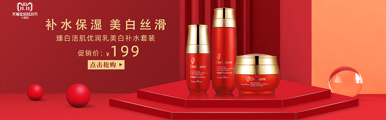 个人电商banner作品整理合集（图ZMTY5Mjc3NDY4） - 运营设计 - 站酷设计师小章Design原创素材 - 站酷ZCOOL