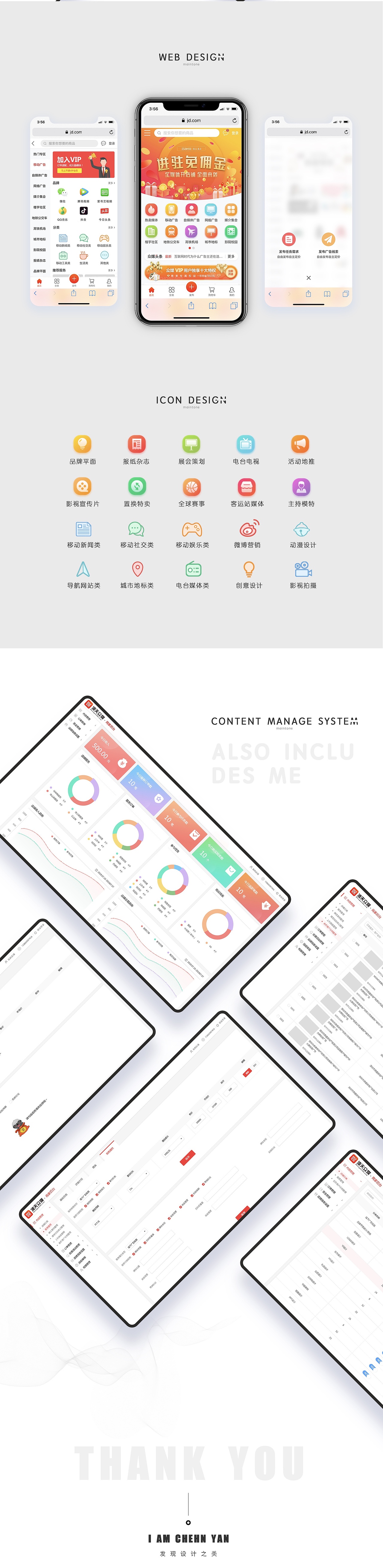 网站设计（图ZMjM0MDExOTIw） - 其他网页 - 站酷设计师小优秀_原创素材 - 站酷ZCOOL