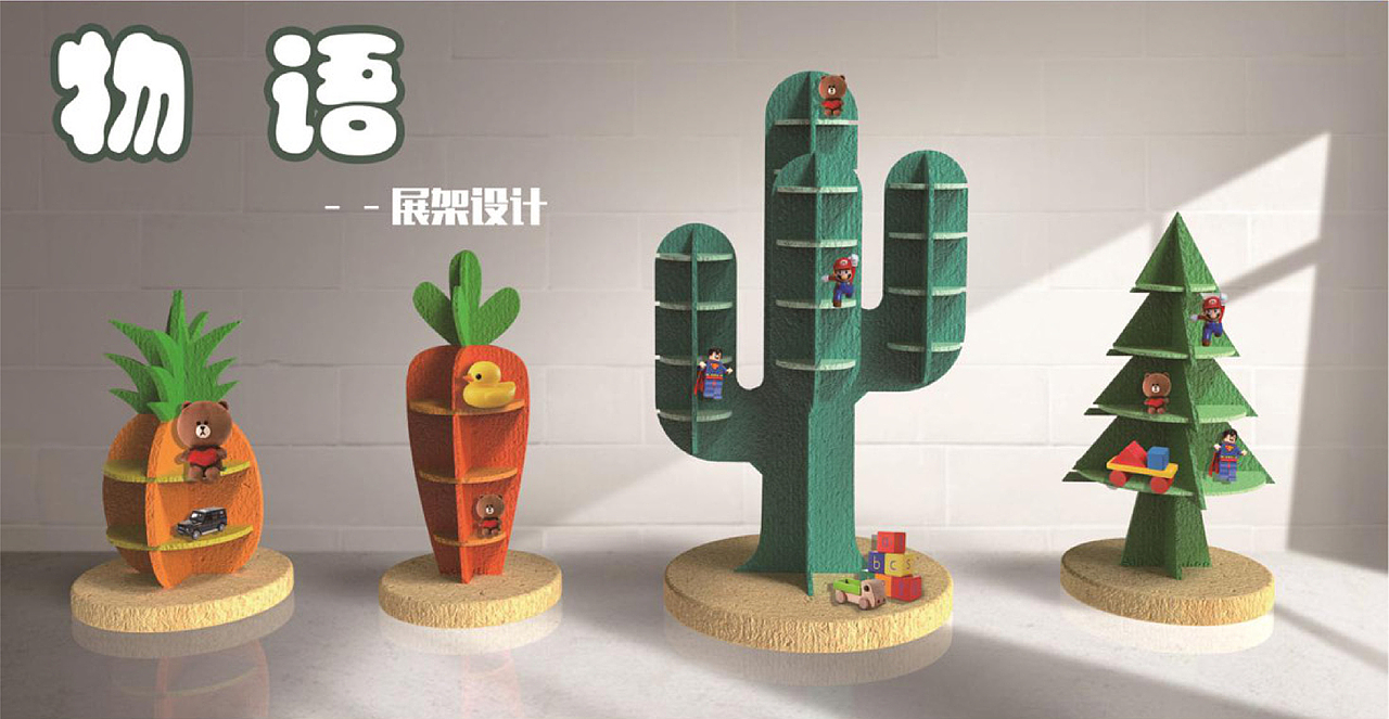 纸匠-创意家居展柜设计之物语展柜家具