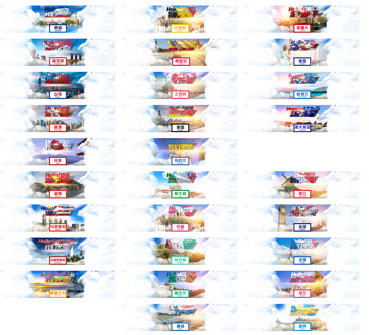 国家馆banner