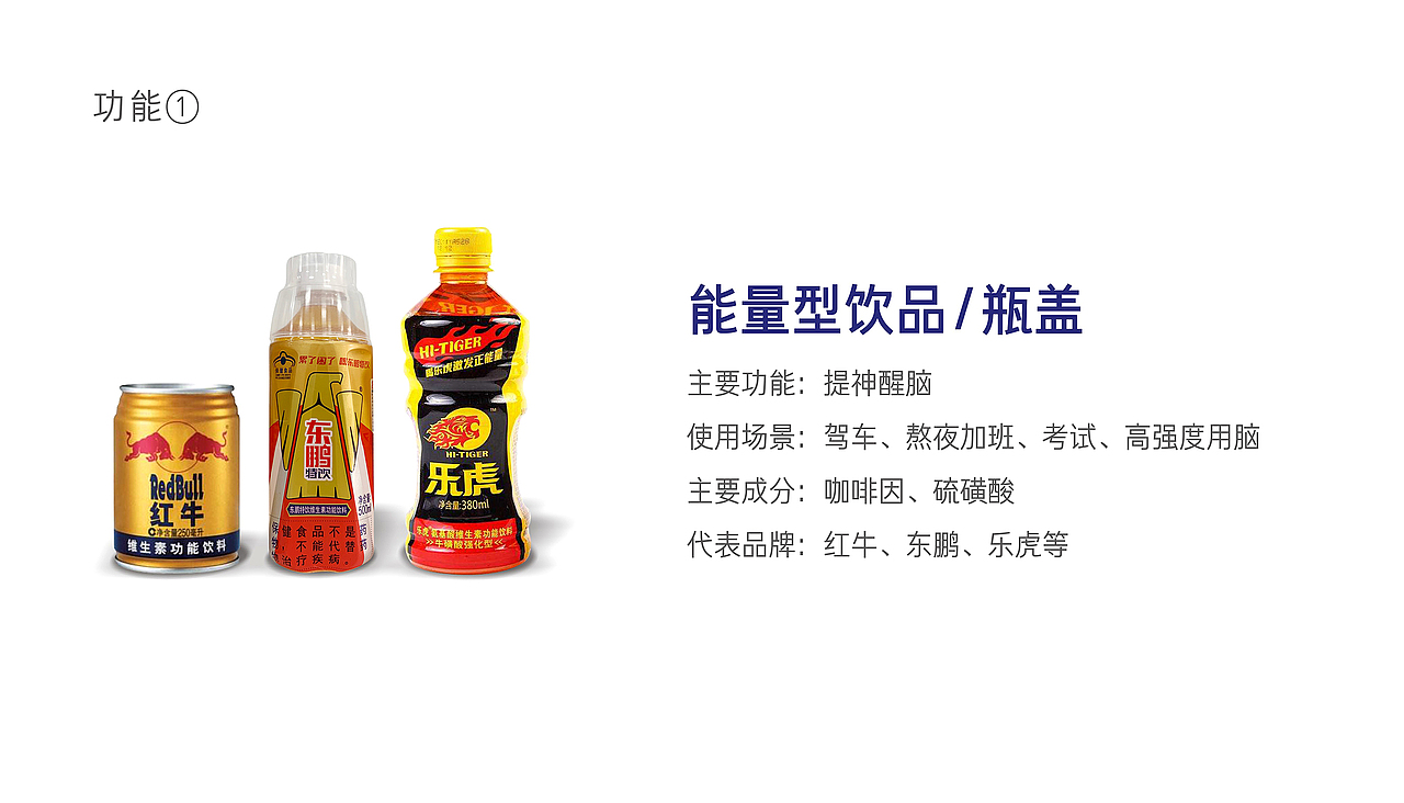 速溶饮品设计
