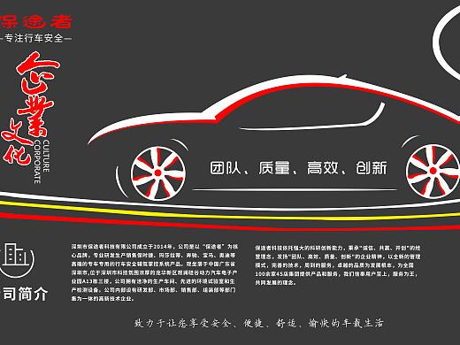形象墙