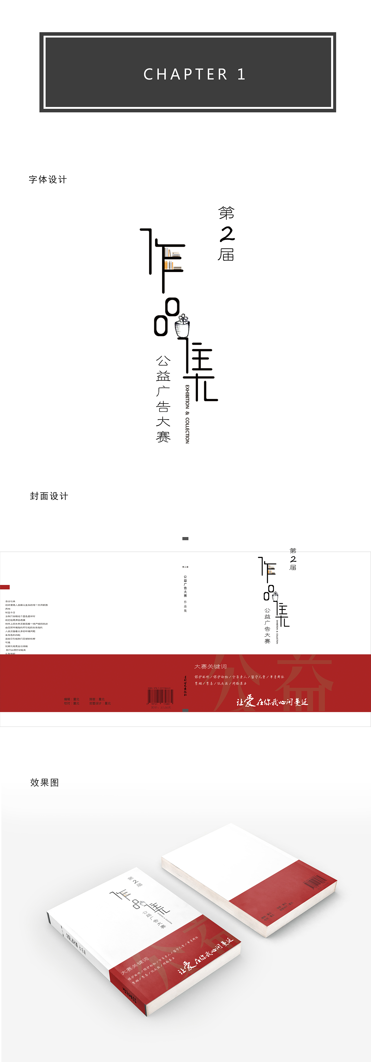 2016-2017 书装设计合集（图ZMTAzODI3MDg4） - 书籍/画册 - 站酷设计师星北世界原创素材 - 站酷ZCOOL
