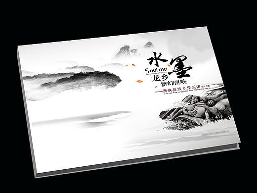 展馆画册封面