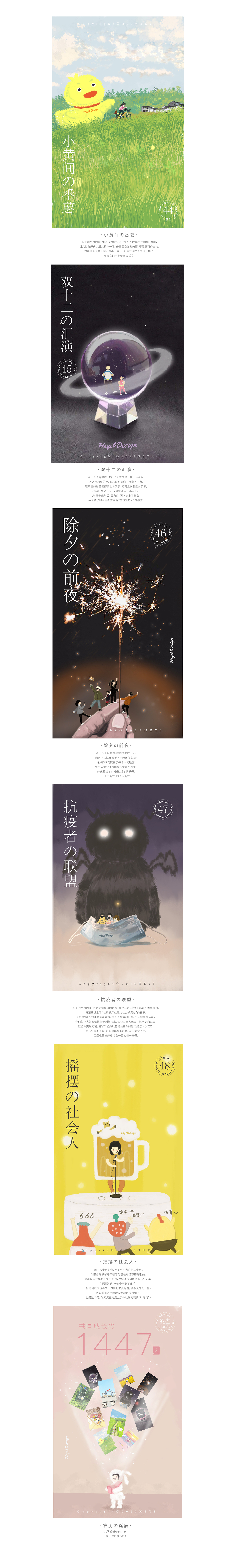 禾一の四周（图ZMjAwMjA0Njgw） - 艺术插画 - 站酷设计师CHEIRS原创素材 - 站酷ZCOOL