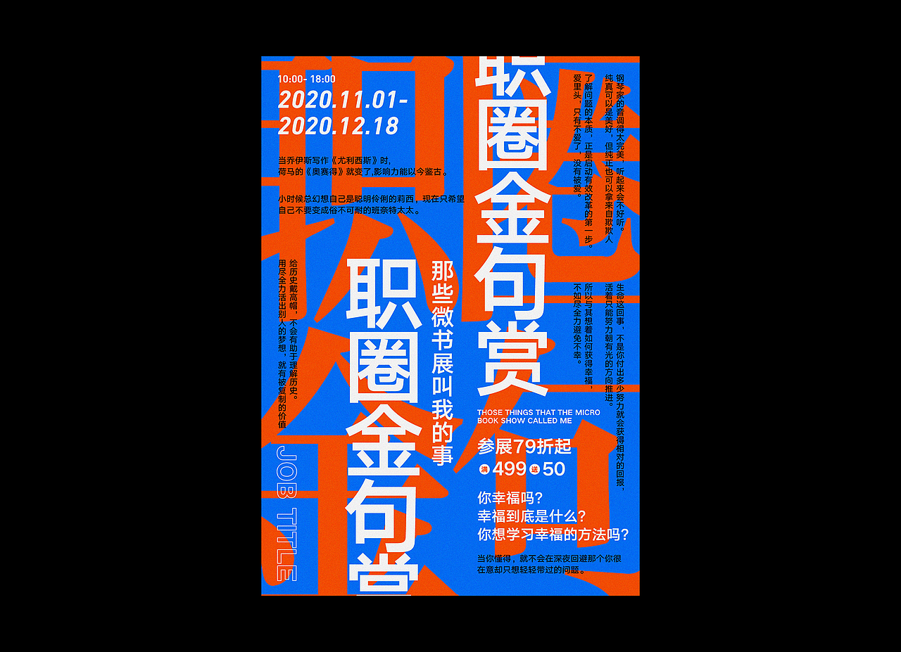 10月-海报练习合集（图ZMjMxNDc5NjQw） - 海报 - 站酷设计师翟亚丽原创素材 - 站酷ZCOOL