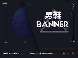 男鞋海报 包装