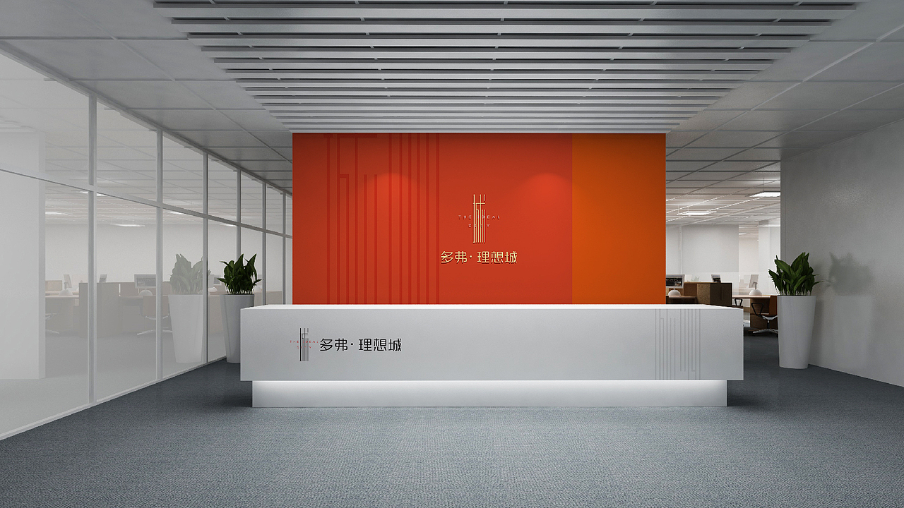 理想城VI视觉提报