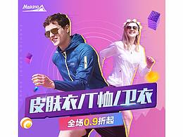 户外运动