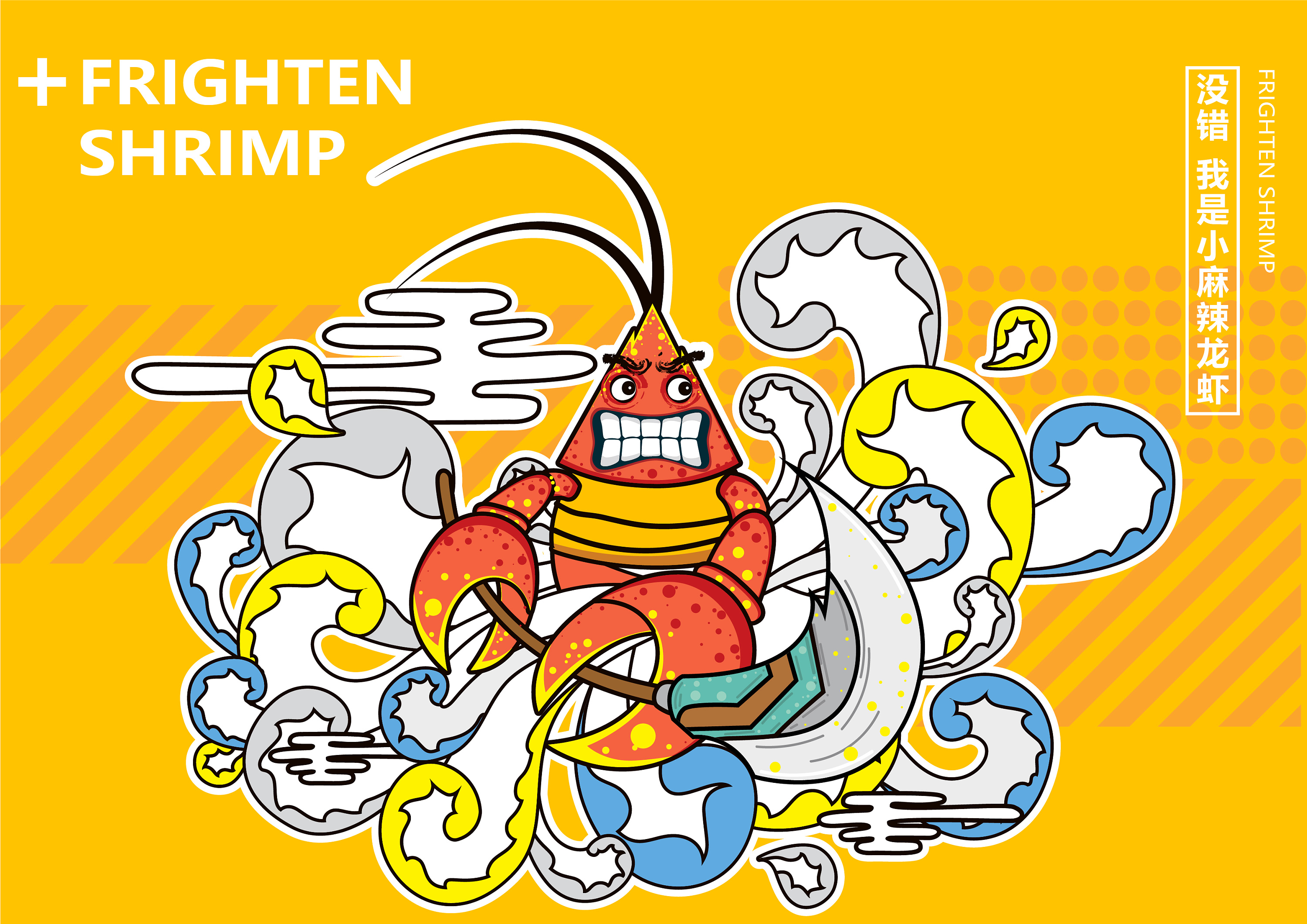 虾一跳餐饮品牌形象设计