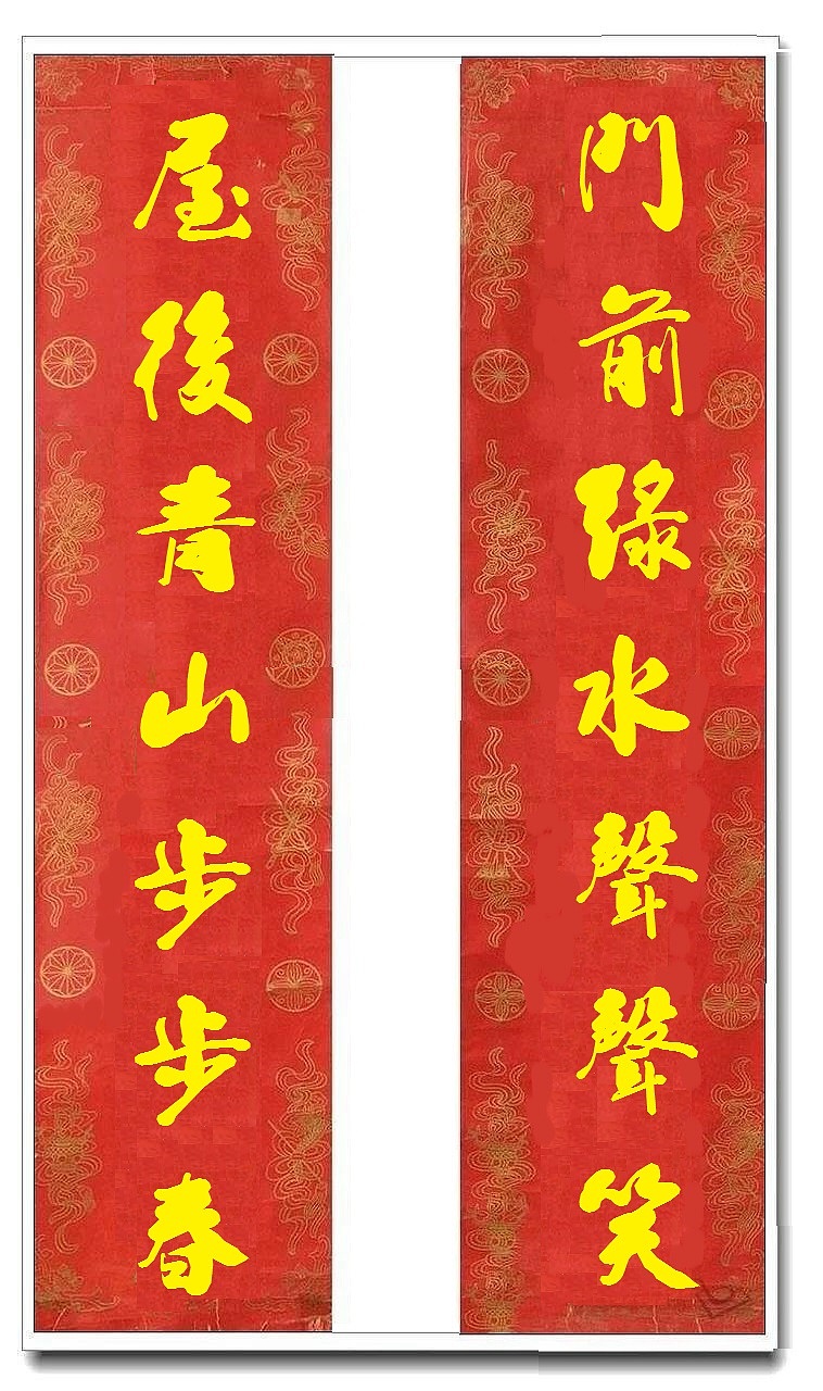用我的字库制作的乔迁对联（图ZMTUwMjY4MjQ4） - 书法 - 站酷设计师循规堂原创素材 - 站酷ZCOOL