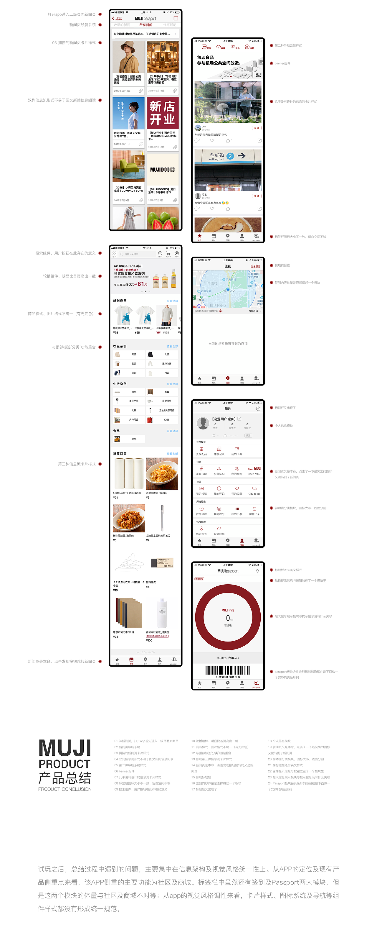 无印良品APP再设计（图ZMTYwMTA5OTM2） - APP界面 - 站酷设计师白菜驿站原创素材 - 站酷ZCOOL