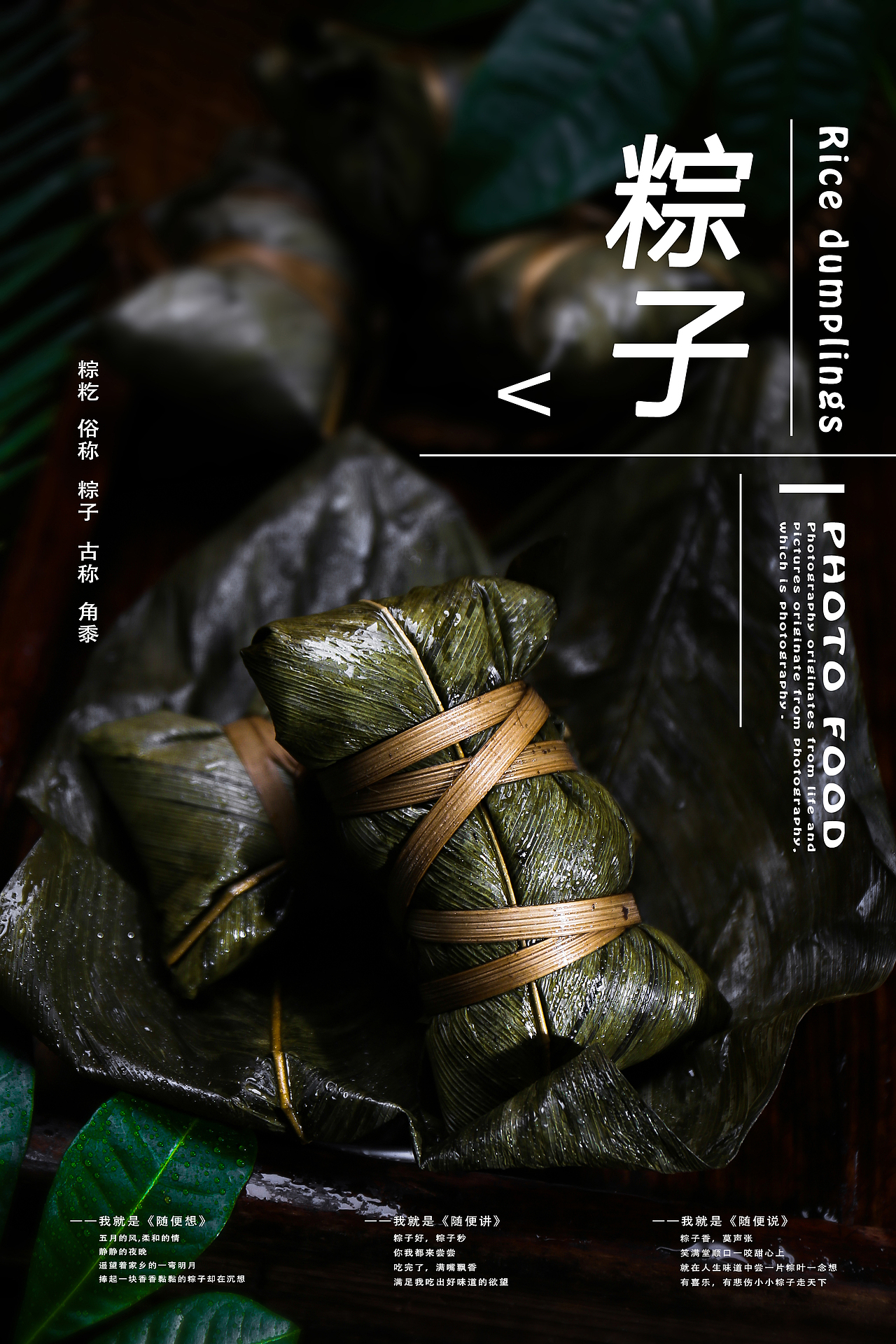 闲来无事弄的创意摄影