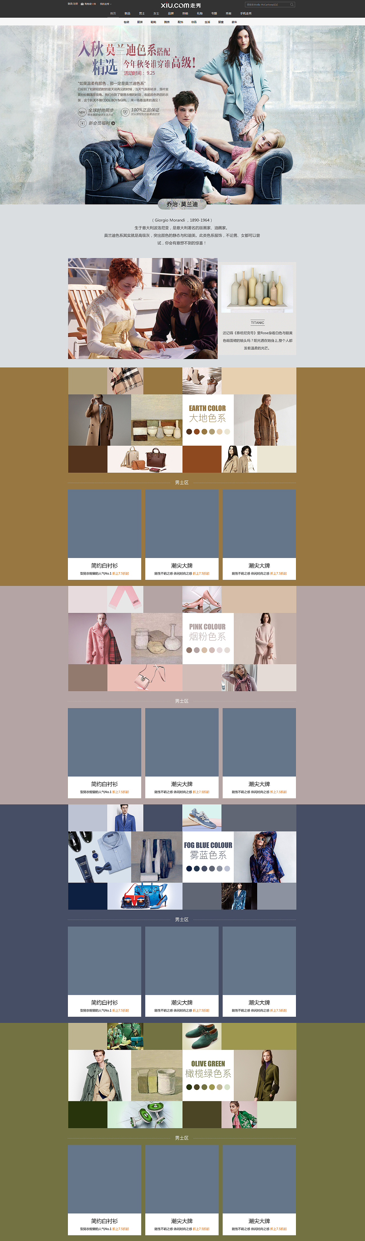 走秀网-活动主视觉设计（图ZMTAwNTg5MzA4） - 运营设计 - 站酷设计师迷雾0220原创素材 - 站酷ZCOOL