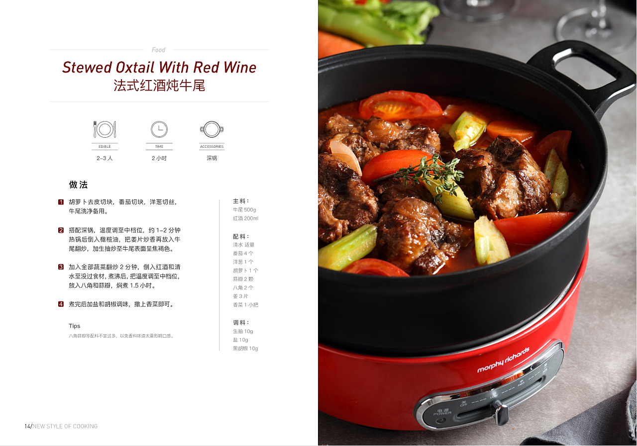 享受一顿饭的时光 |摩飞《料理轻煮意》× ViCO视觉传媒(图ZMjEwMjU2NTA0) - 产品摄影 - 站酷设计师vico视觉传媒原创素材 - 站酷ZCOOL