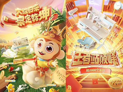 2020爱果乐天猫双十一专题页