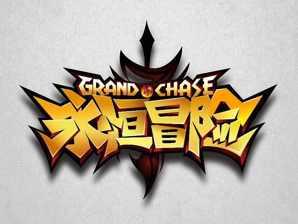 游戏LOGO（临摹）（图ZNzczMzE4OTY=） - Logo - 站酷设计师Vast云烟原创素材 - 站酷ZCOOL