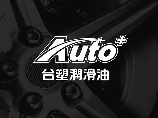 台塑潤滑油 - 品牌識別設計