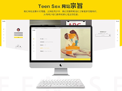 《Teen Sex》网页设计
