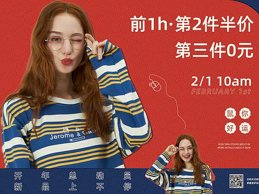 2020.2.1开年上新电商女装活动页面（个人主页-ZNDY0MDkwODg=） - 电商 - 站酷设计师迪安迪原创素材 - 站酷ZCOOL