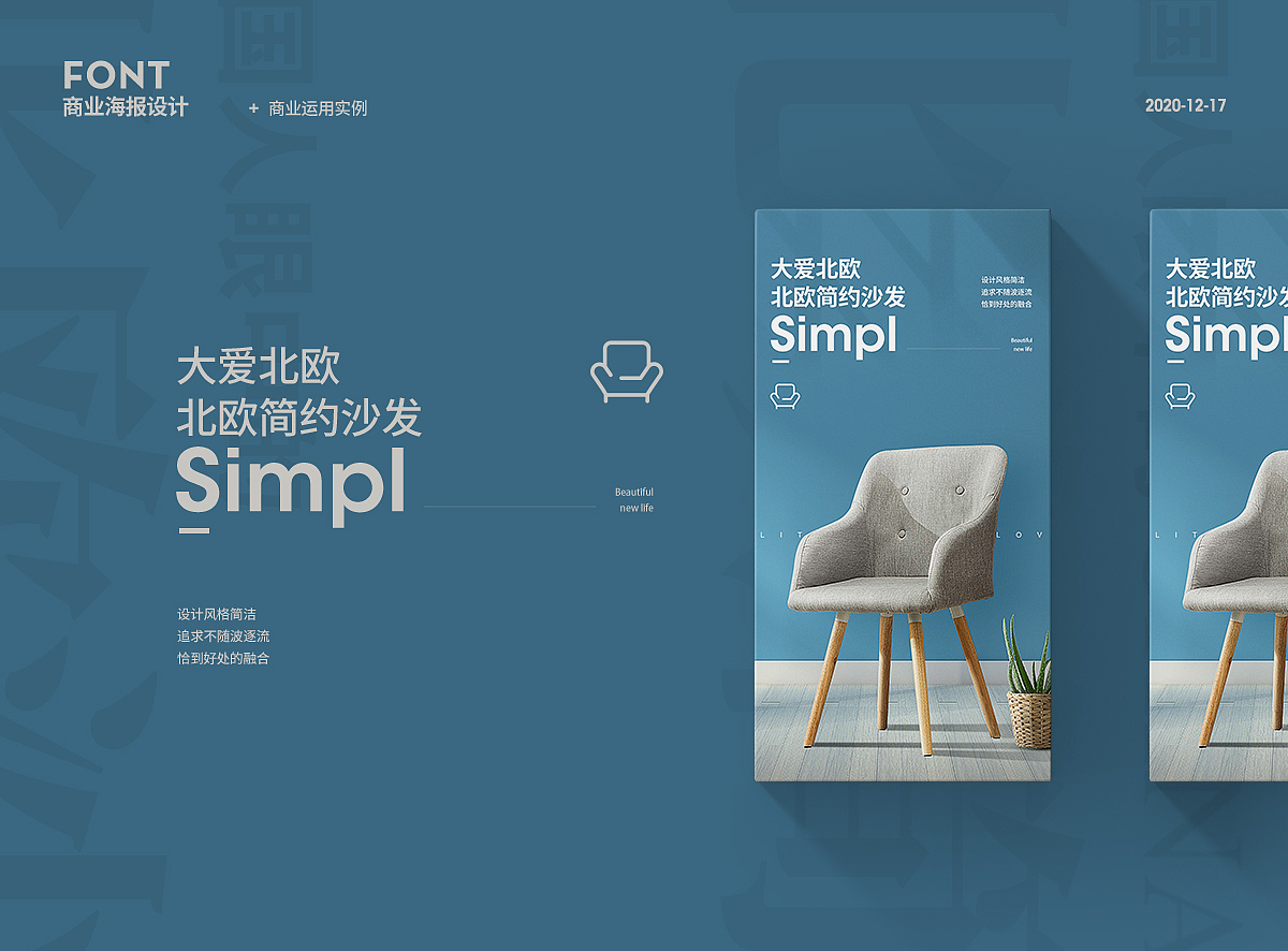 家居海报（图ZMjM2NDQ5NTA0） - 海报 - 站酷设计师Z66298071原创素材 - 站酷ZCOOL