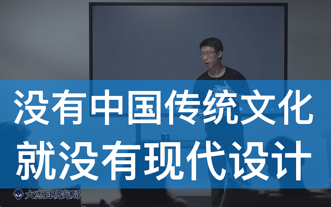 没有中国文化就没有现代设计（图ZMjc2NDg1MjAw） - 其他平面 - 站酷设计师周大杰原创素材 - 站酷ZCOOL