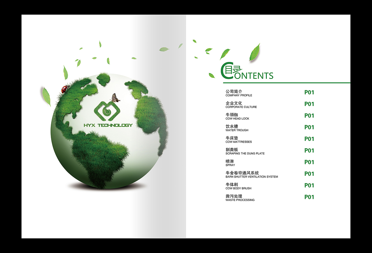 产品手册（图ZMjU5MDY5Mjg=） - 书籍/画册 - 站酷设计师Miao小丹原创素材 - 站酷ZCOOL