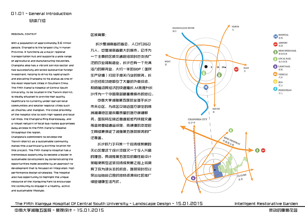 【城市景观规划设计】湘雅五医院景观设计