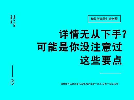【经验分享】 领新人美工制作详情篇 建议指导