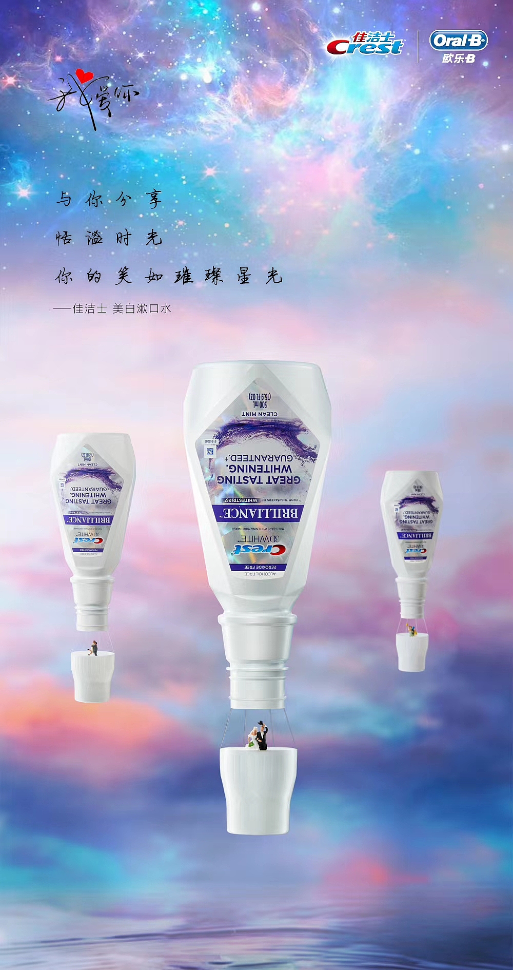 广告摄影 佳洁士&欧乐B ✖ 视宽广告 ✖ Foodography（图ZMjA3ODAyNjY0） - 产品摄影 - 站酷设计师Foodography原创素材 - 站酷ZCOOL