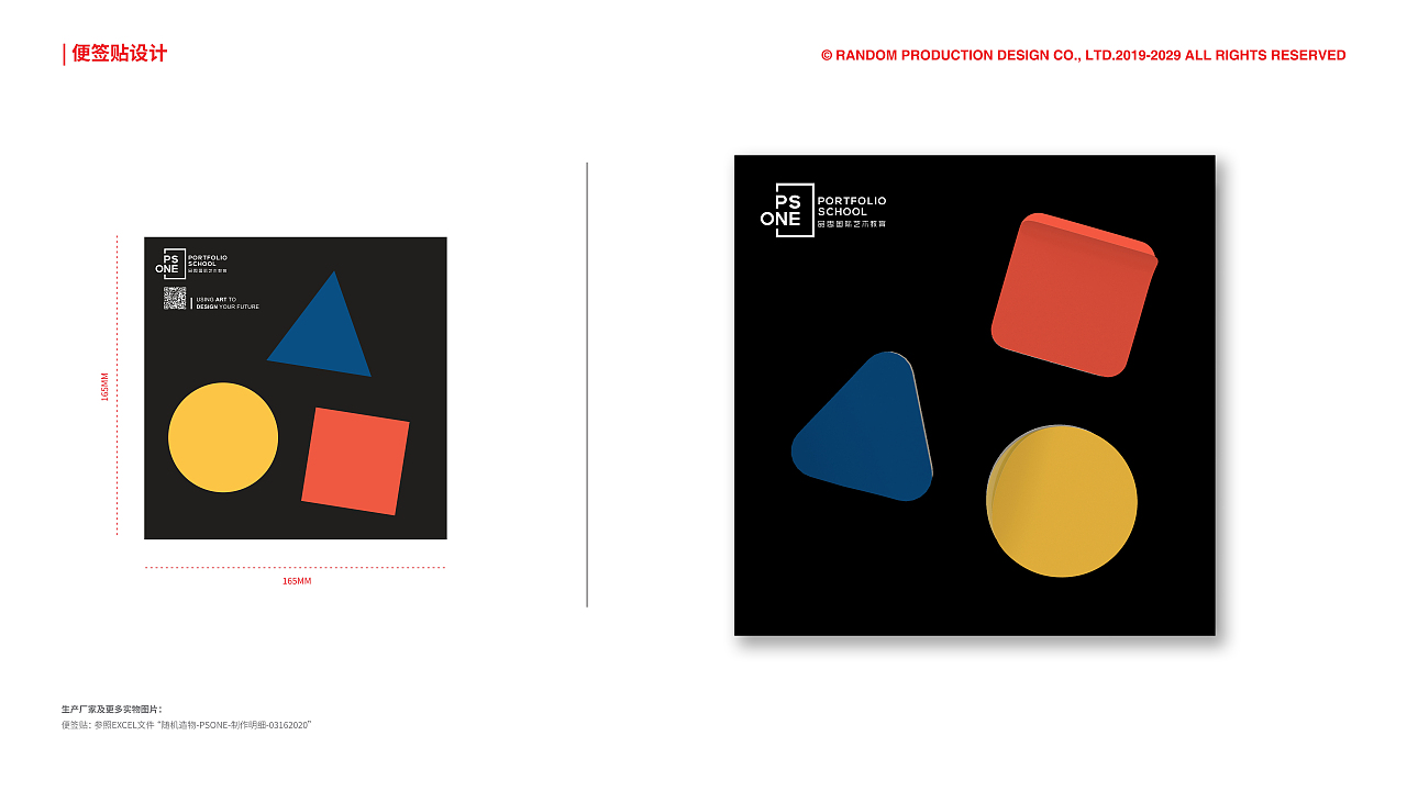 PSONE礼包 包装设计