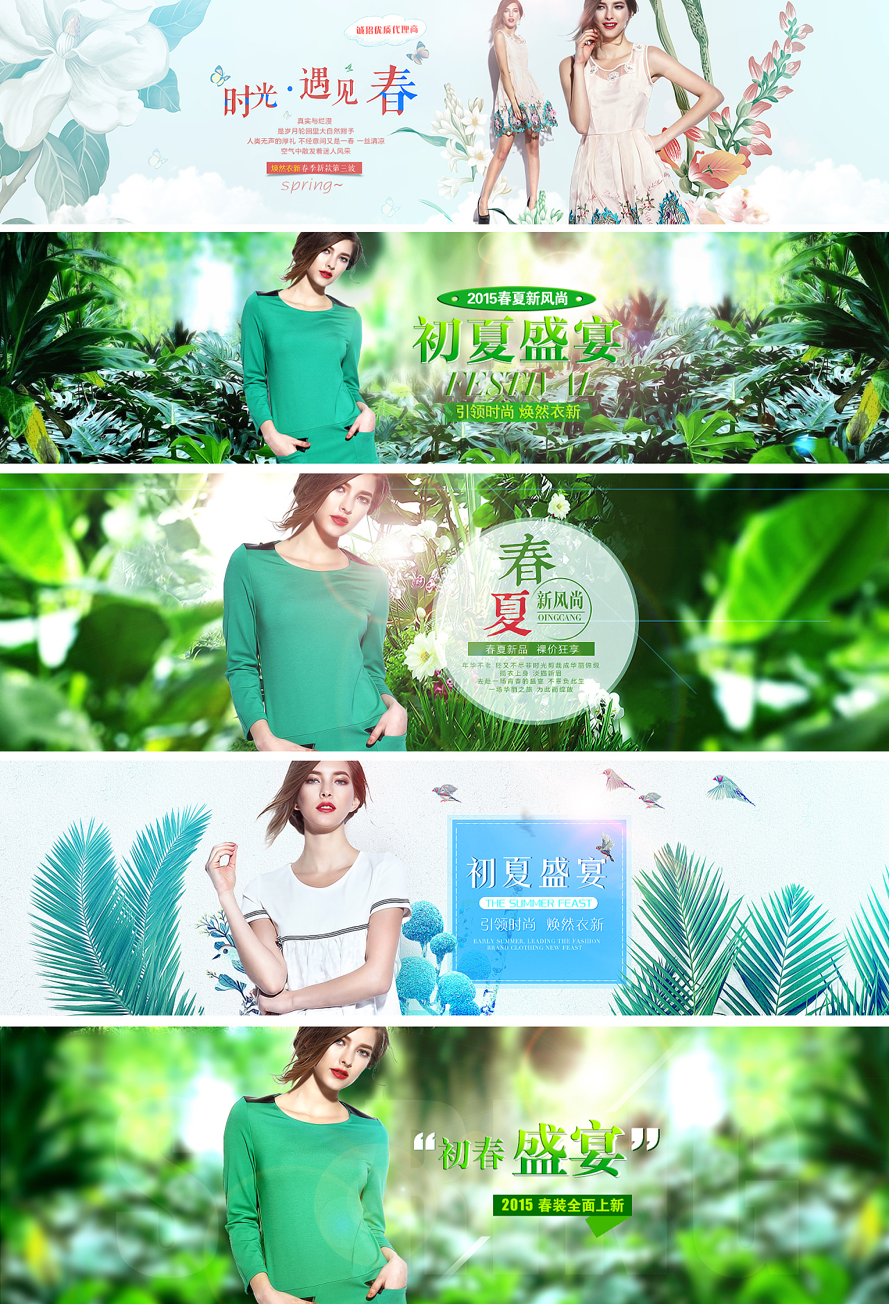 banner/海报图 春季 夏季 欧美 女装