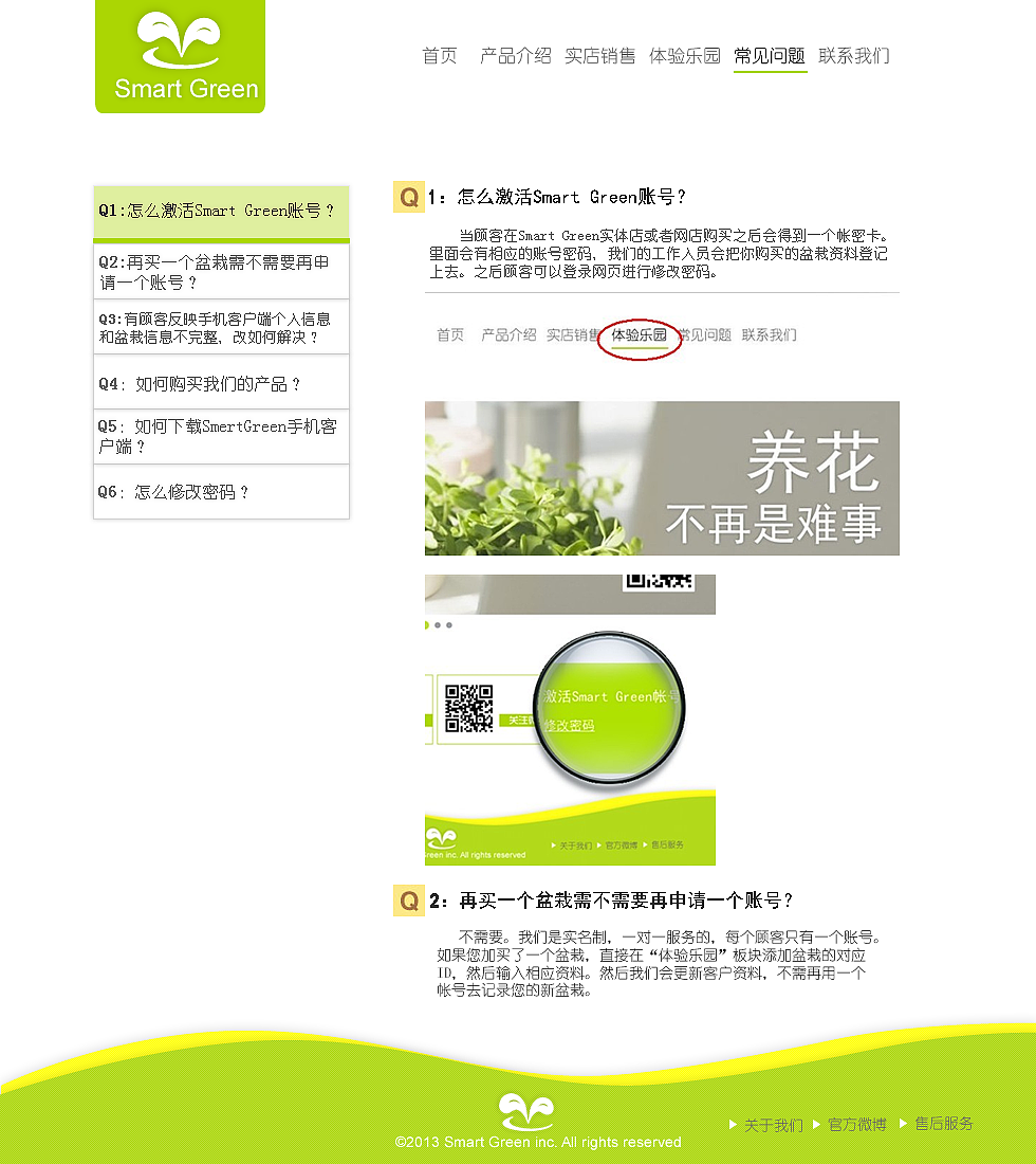 Smart Green 网页设计（图ZMjUzODI2ODA=） - 其他网页 - 站酷设计师wing_z原创素材 - 站酷ZCOOL