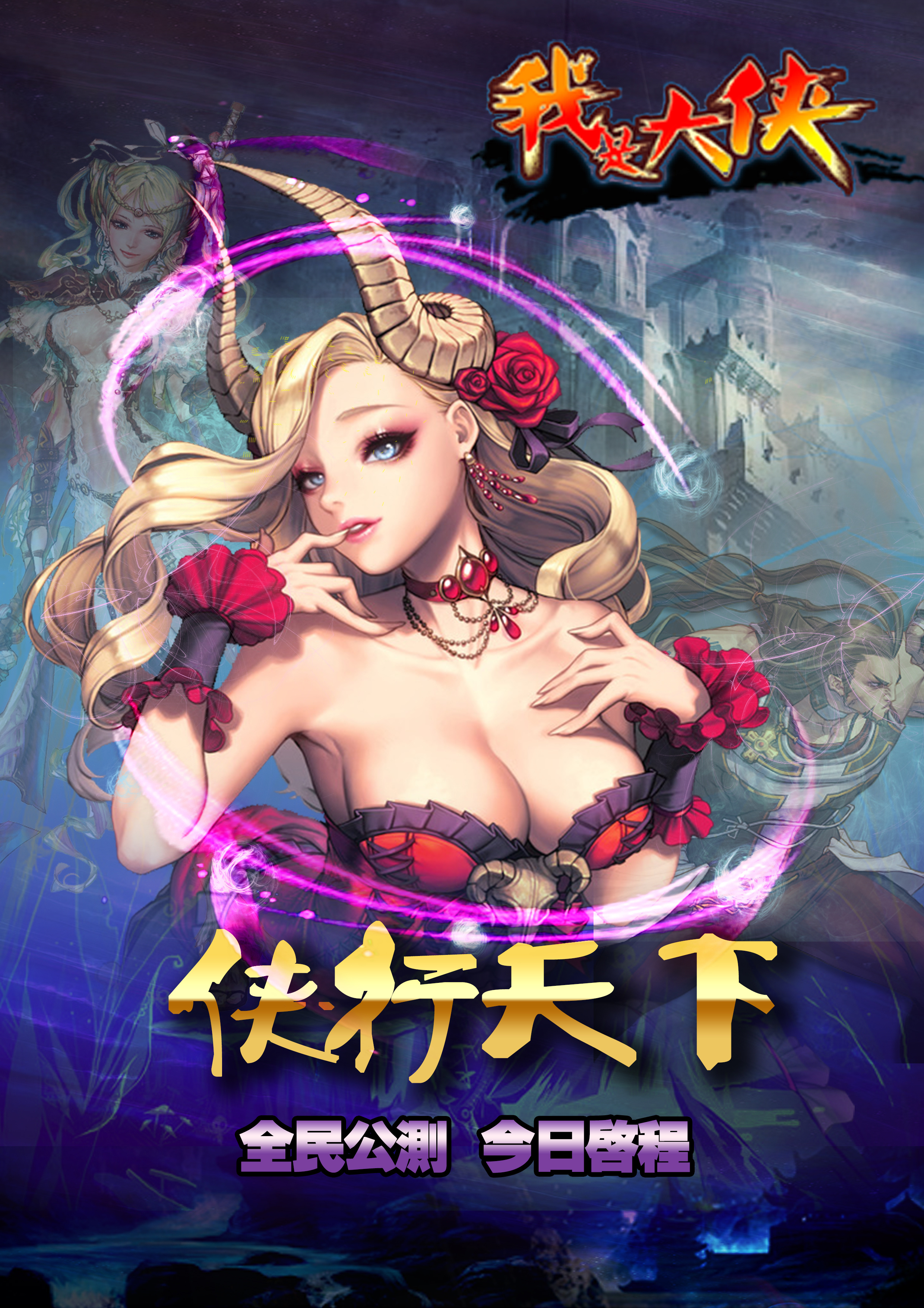 游戏banner|网页|banner/广告图|夏小夏胡思乱想 - 原创作品 - 站酷