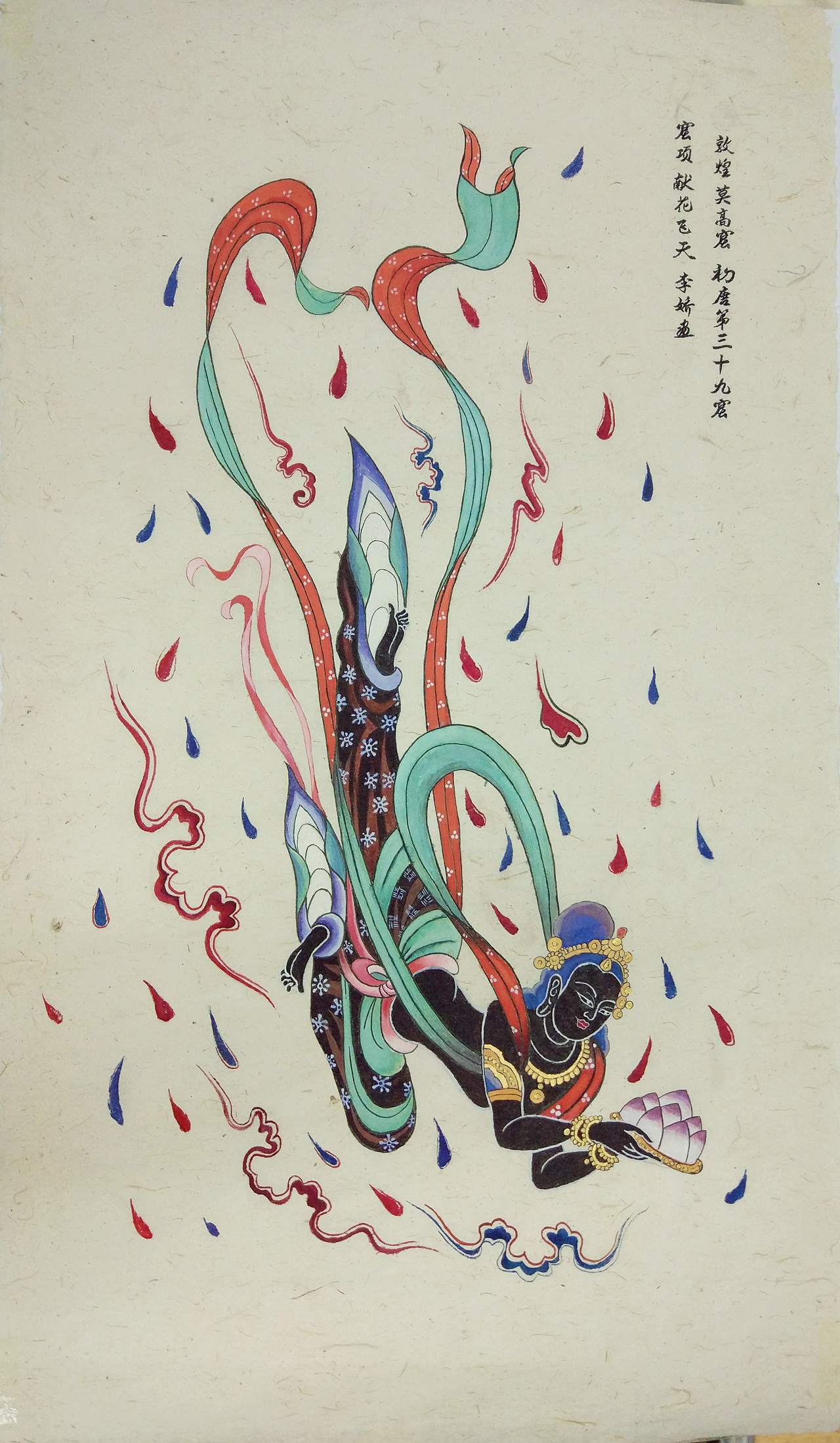 敦煌壁画散花飞仙永乐宫三清殿作品信息创作时间2019/06/05毕业设计2