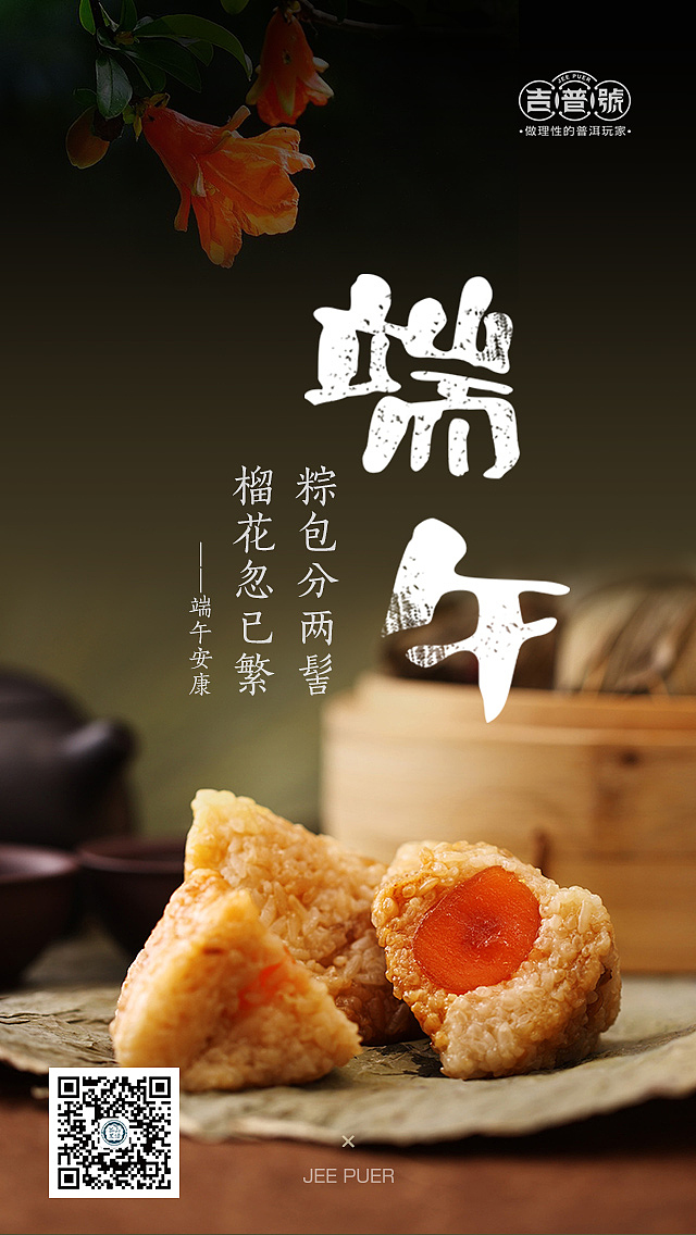 节日微信图（图ZMTk3MjEzNDY4） - 电商 - 站酷设计师zy900525原创素材 - 站酷ZCOOL