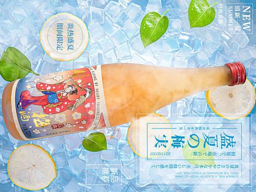 冰爽果酒