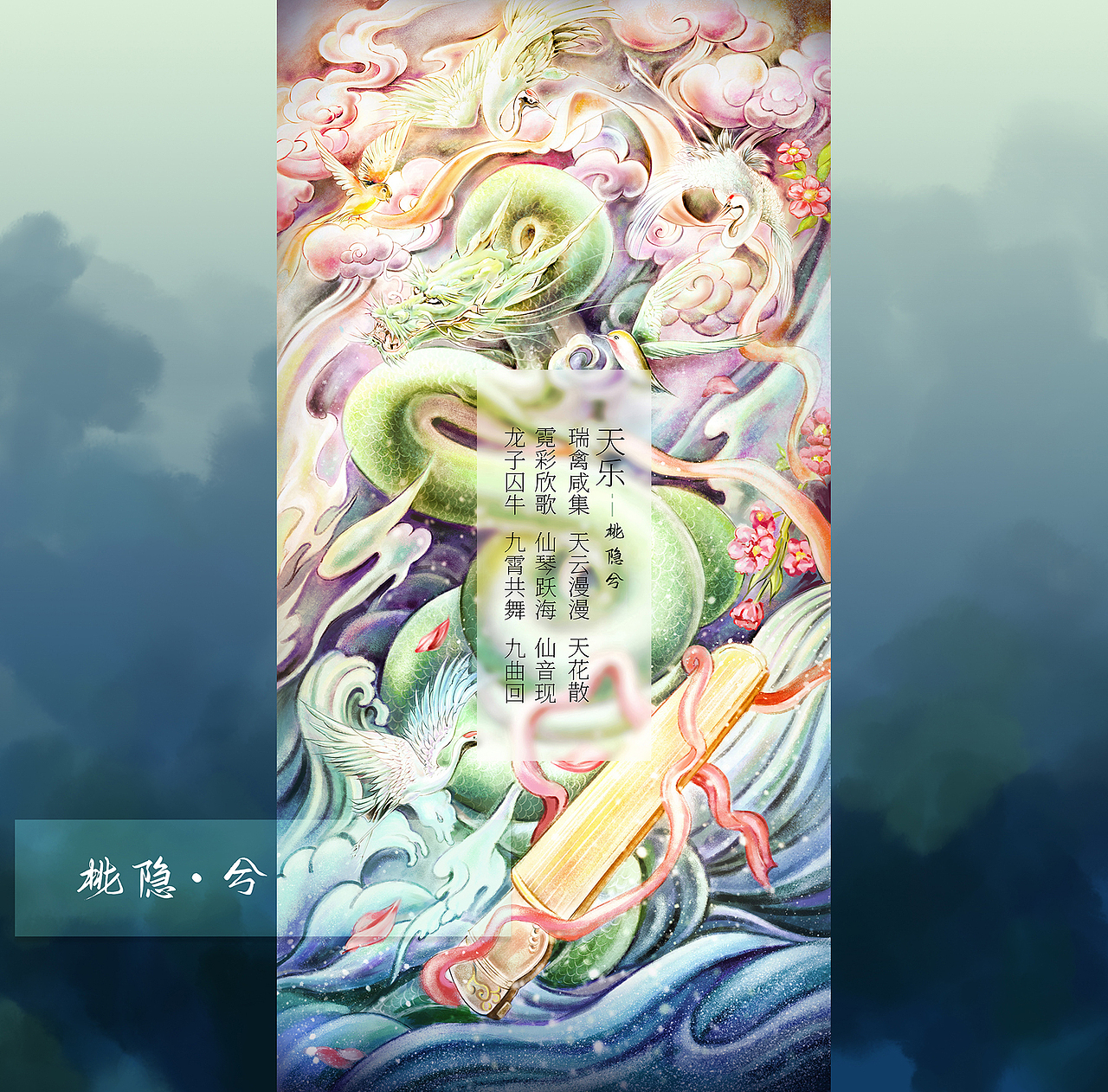 天乐（图ZMjE5NzAwMTUy） - 艺术插画 - 站酷设计师雲隱原创素材 - 站酷ZCOOL