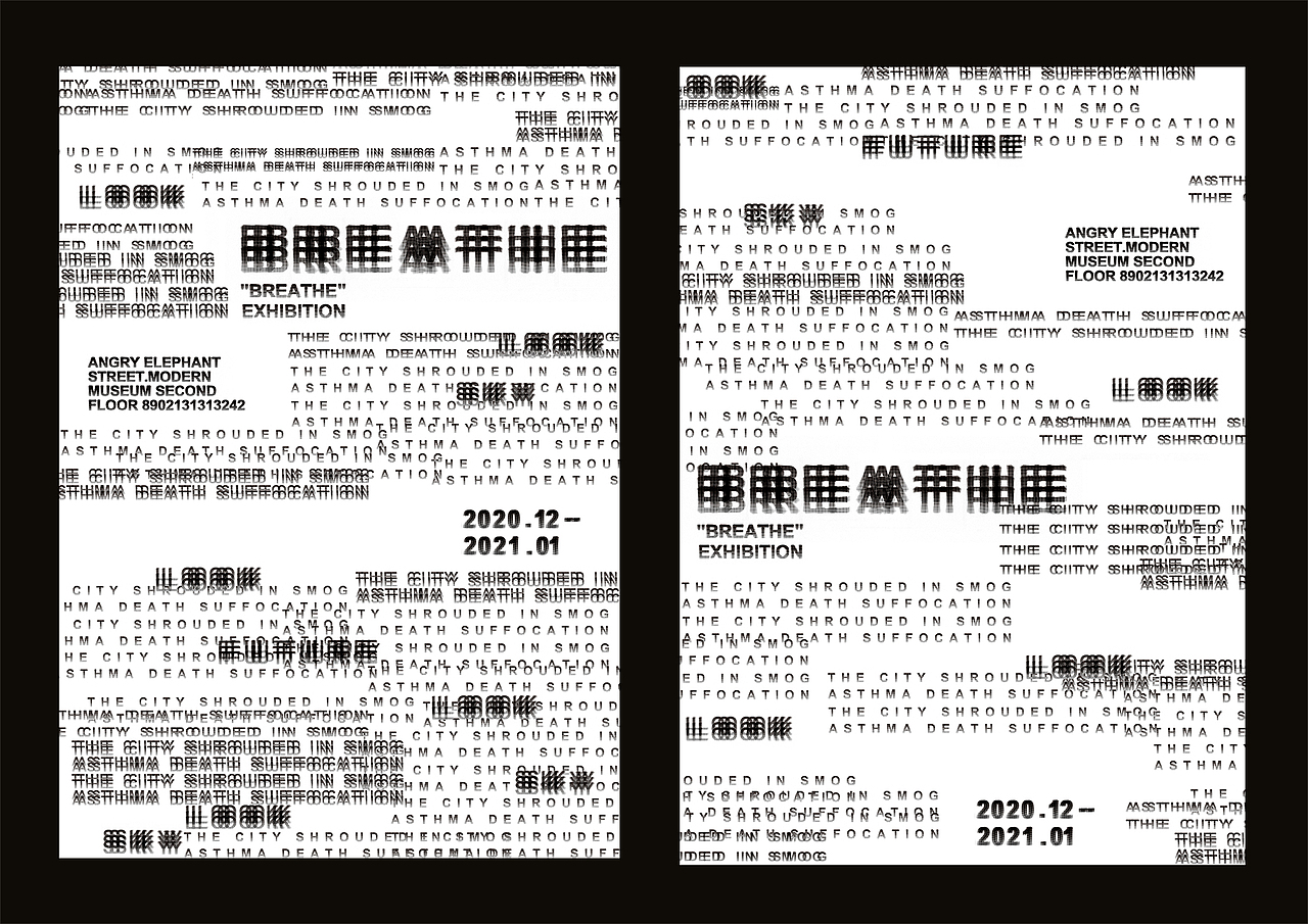 空气污染字体设计展“BREATHE” 呼吸